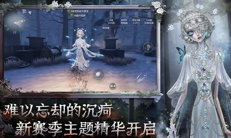 第五人格国际服安卓版