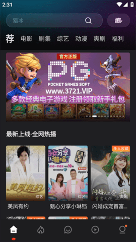 玖玖影视 1.3.7 官方版