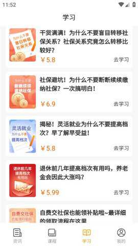 新社通
