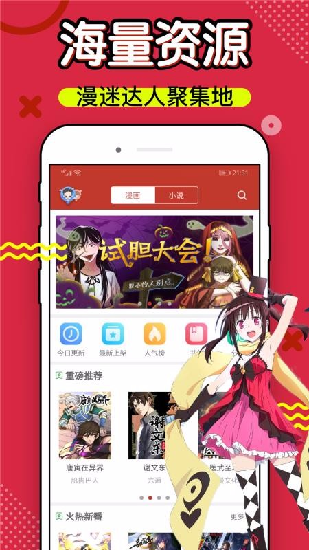 36漫画安卓版安全下载