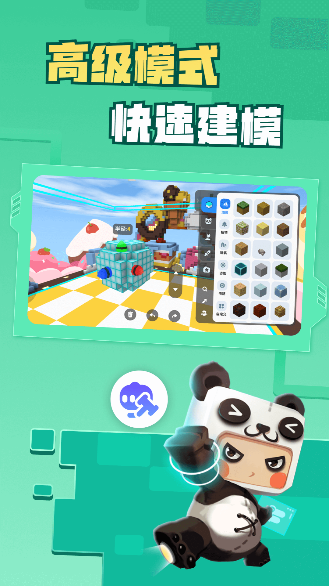 迷你编程app最新版下载(改名迷你星工场)