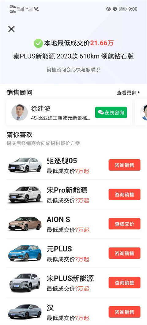 易车网