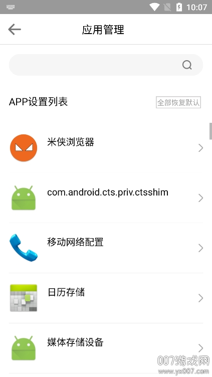 拦精灵app下载最新版本