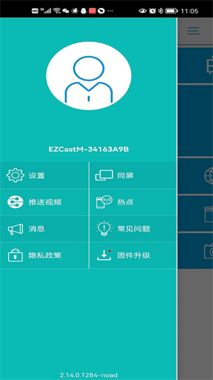 EZCast投屏app最新版下载