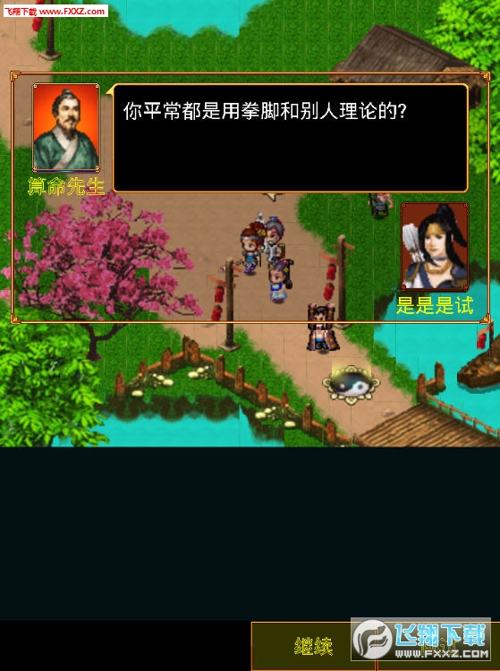 乱舞三国ol官方版