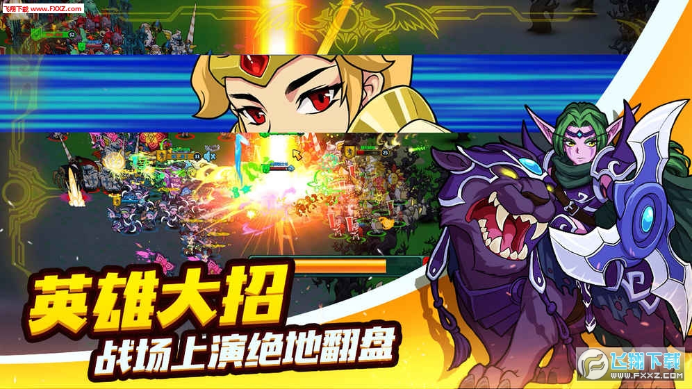 军团联盟手游