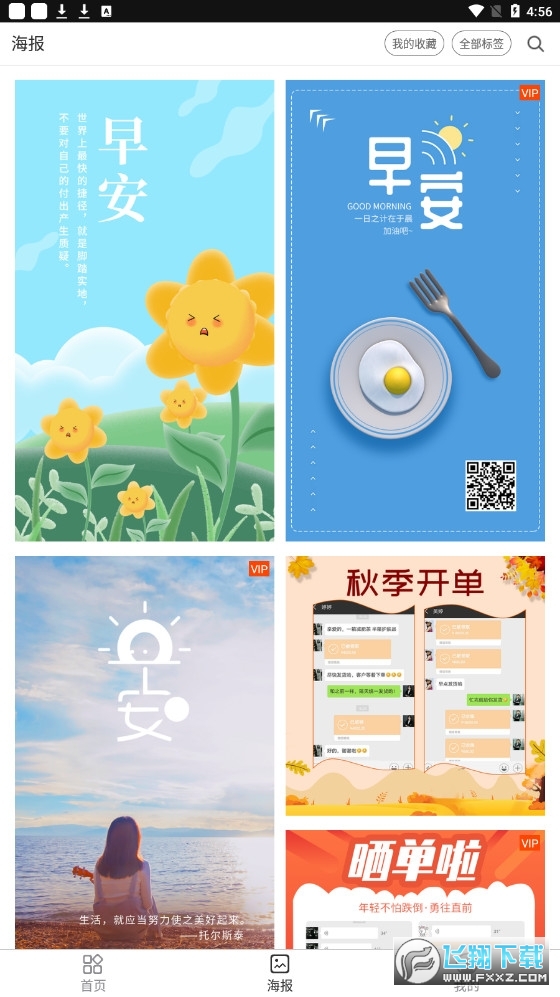 简单水印相机破解版