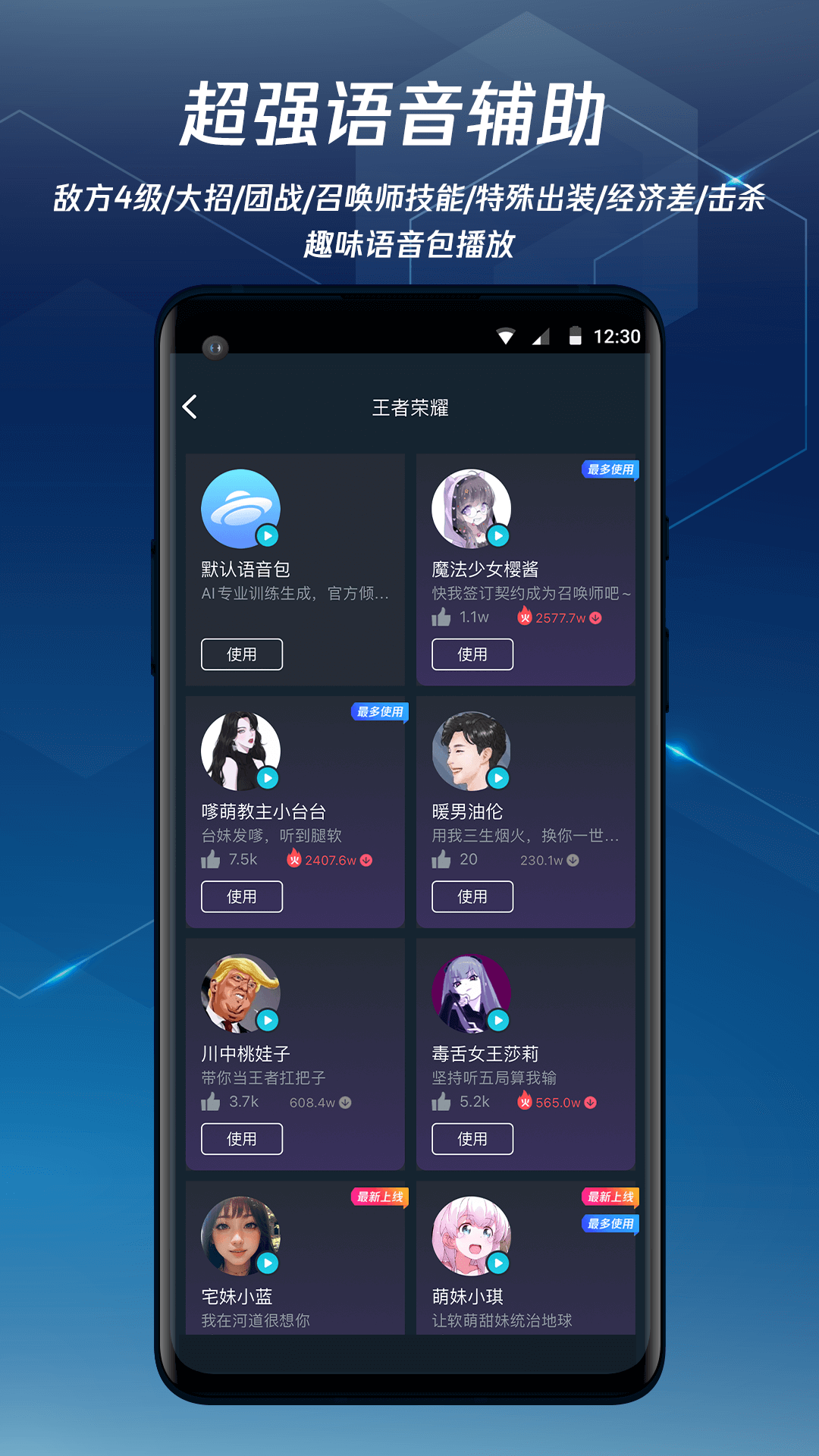 腾讯手游加速器官方最新版下载
