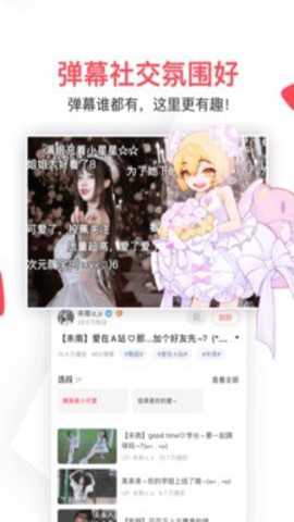 a站