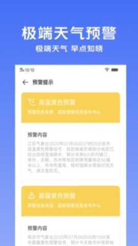 vivo手机天气