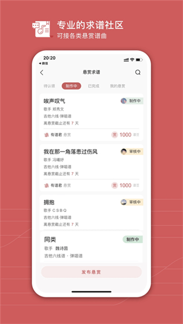 有谱么app