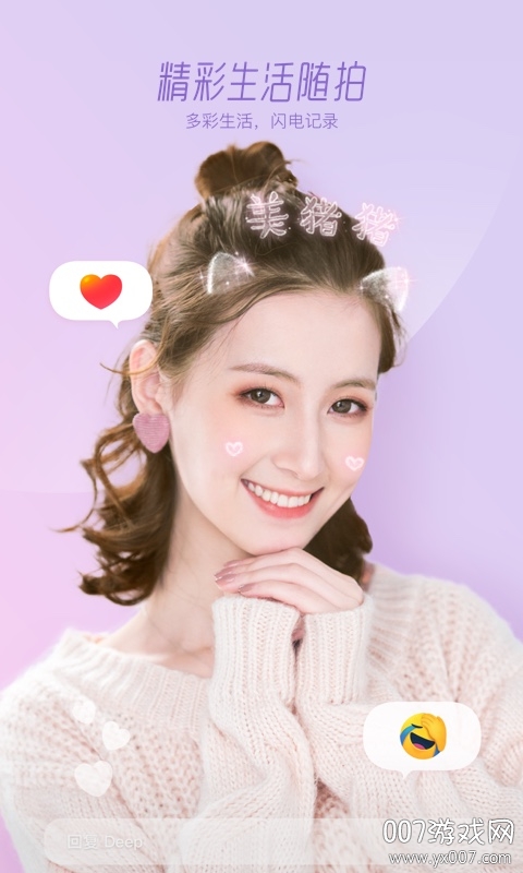 Faceu激萌