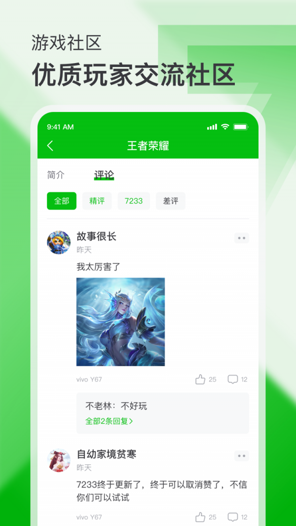 7233游戏盒最新版下载
