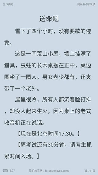 漫客阅读正版