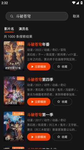 玖玖影视 1.3.7 官方版