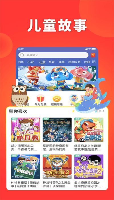 西瓜畅听app安卓版下载