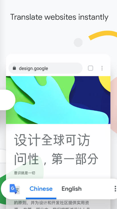 谷歌浏览器安卓版
