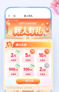 中国移动app官方下载手机版