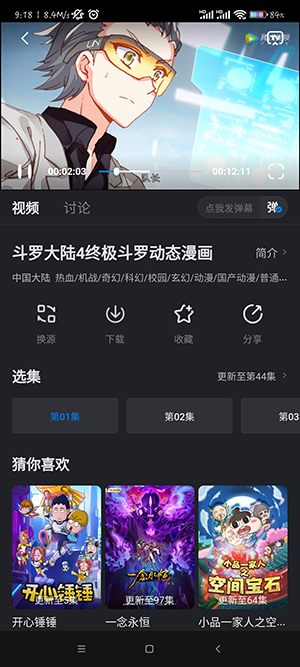 佩奇影视2025下载安装手机版