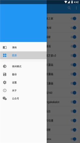 cimoc漫画无广告版本