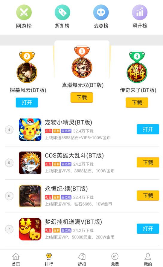 弈玩游戏盒子