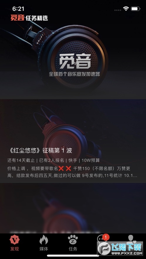 觅音app官方版