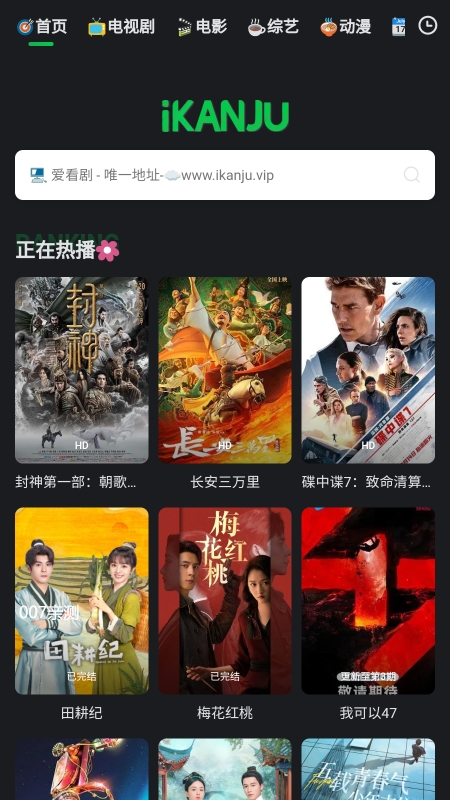 爱看剧app最新版下载
