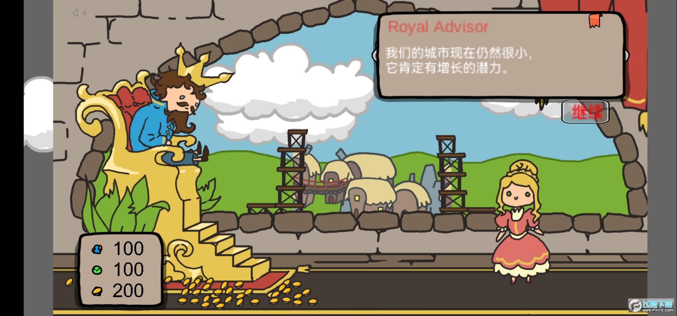 秩序王国中文版免广告最新版