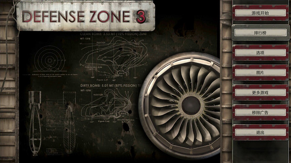 战地防御3中文版(Defense Zone 3 Ultra HD)