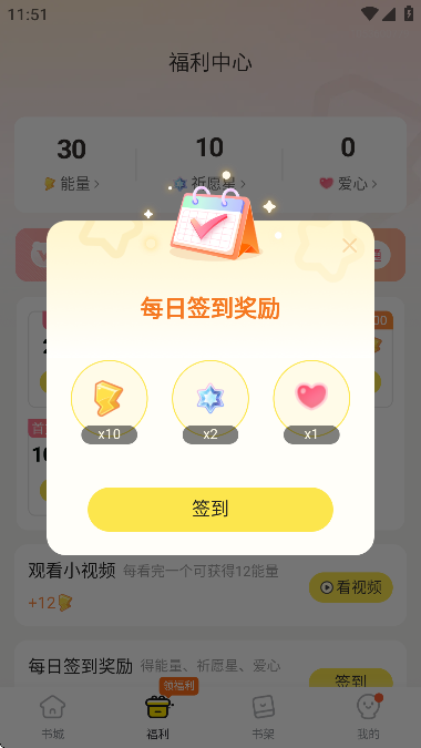 点点穿书安卓版免广告