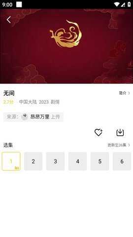 整点影视app最新版