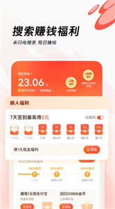 闪电搜索