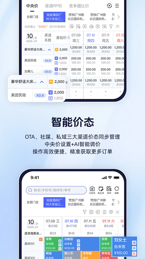 路客云App