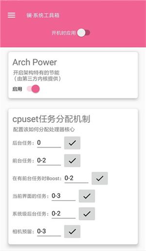 镧系统工具箱免root版本