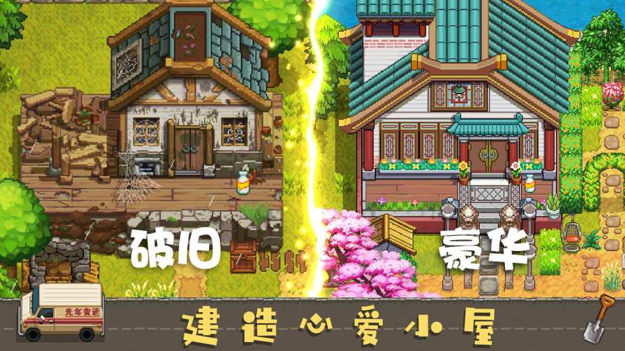 奶牛镇的小时光国际版(Har