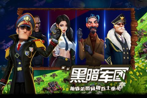世界争霸