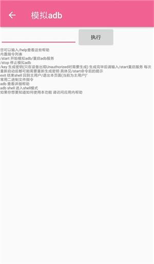 镧系统工具箱免root版本