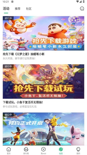 7723游戏盒子正式版