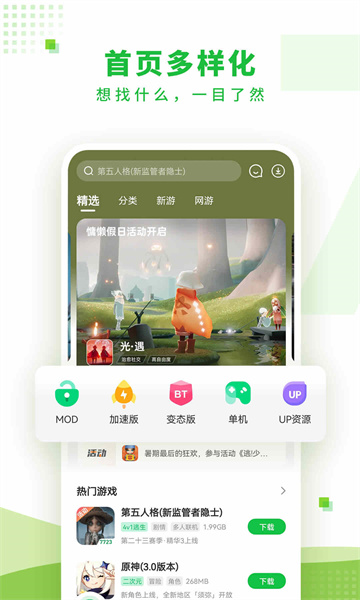 7723游戏盒子正式版