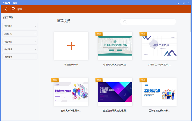 永中Office个人版最新版
