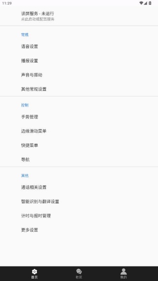 天坦读屏app官方版下载