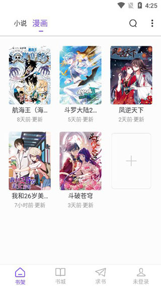 漫客阅读正版