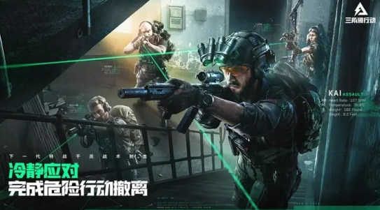 三角洲行动天美游戏下载(Delta Ops)