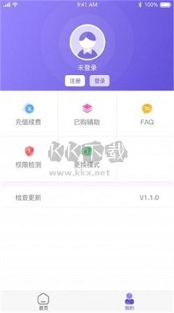 鸟人助手免费版