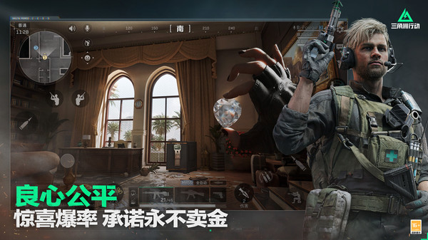 三角洲行动(官方版)