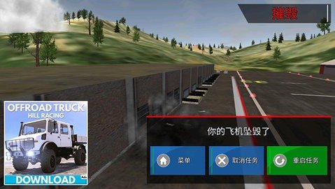 飞行员模拟器(Airplane Flight Pilot)