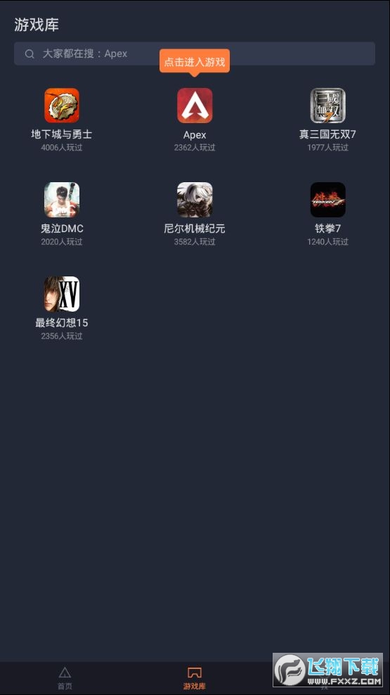 菜鸡云游戏无限时长