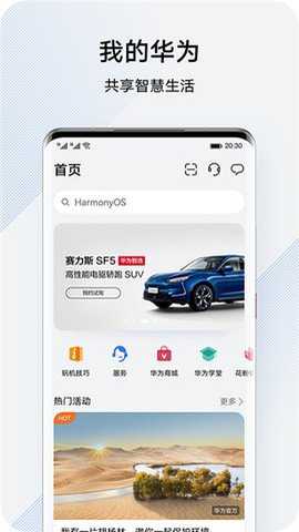 我的华为