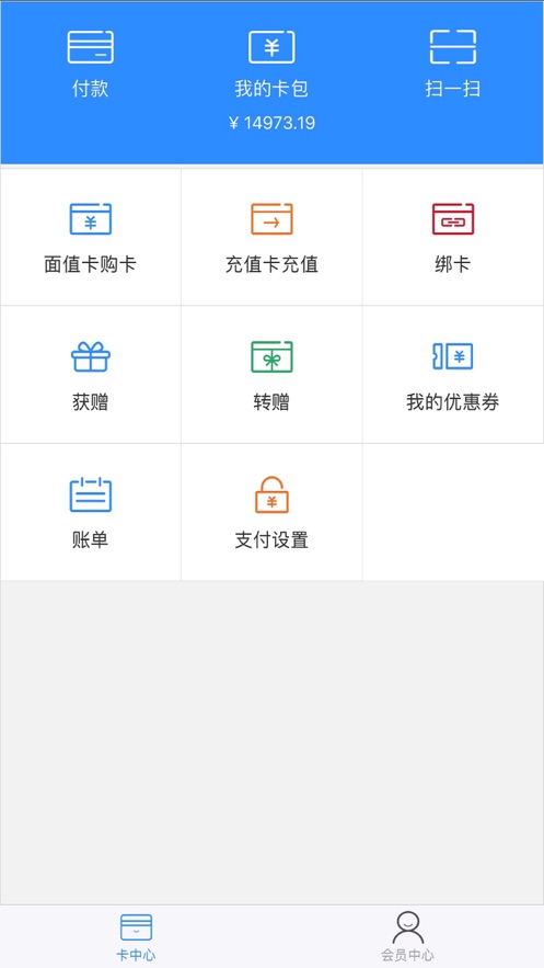 中百钱包2022最新版