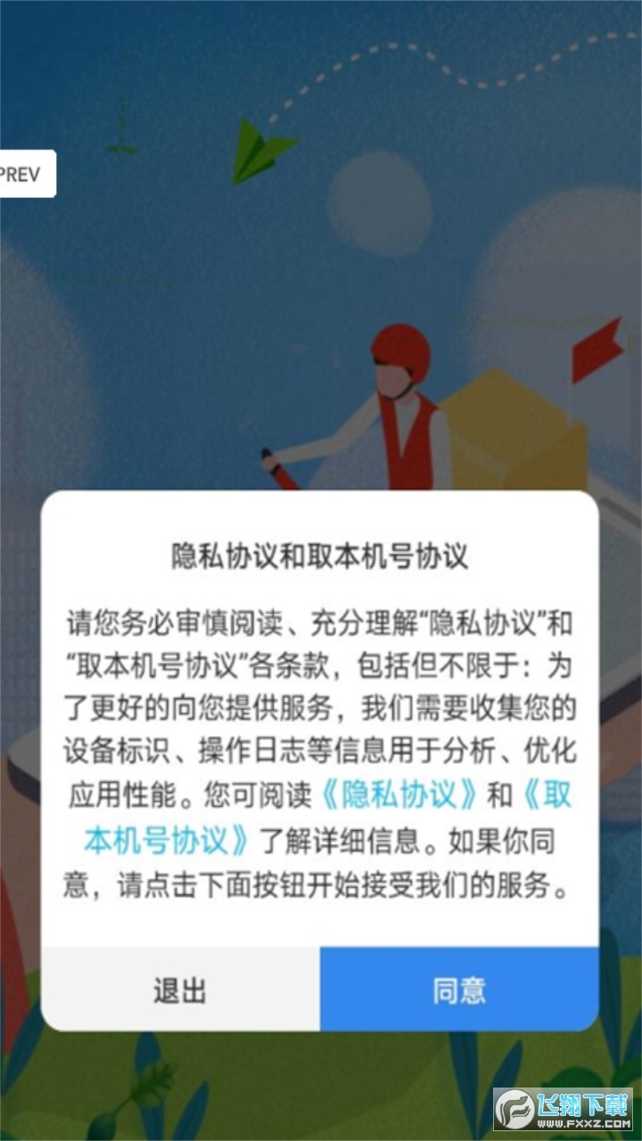 联通公众最新版本